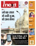 Lucknow Hindi ePaper, Lucknow Hindi Newspaper - InextLive