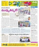 Mahabubnagar Constituencies