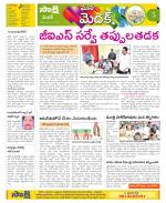 Medak Constituencies