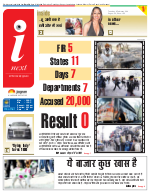 Bareilly Hindi ePaper, Bareilly Hindi Newspaper - InextLive