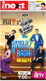 Bareilly Hindi ePaper, Bareilly Hindi Newspaper - InextLive