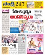 West Godavari District