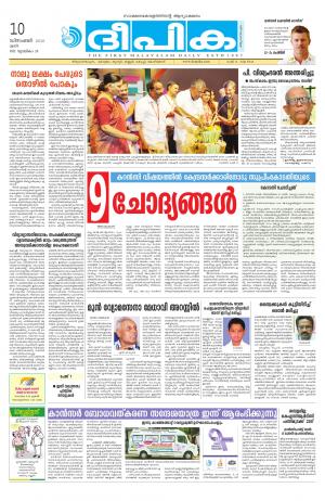 Deepika 10 December 2016