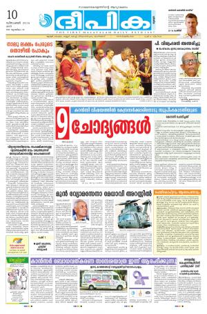 Deepika 10 December 2016