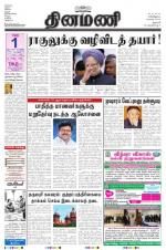 Dinamani - Dharmapuri