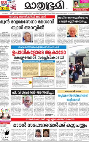10 Dec 2016