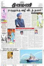 Dinamani -Tirunelveli