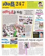 Anantapur District
