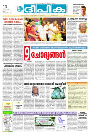 Deepika 10 December 2016