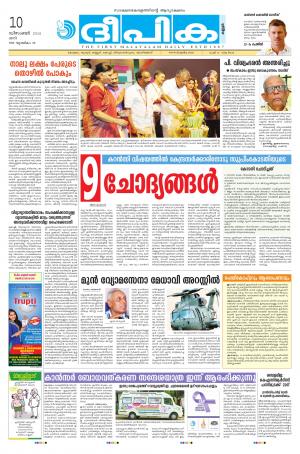 Deepika 10 December 2016