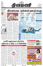 Dinamani -Tirunelveli