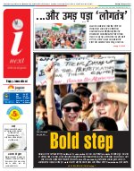 Lucknow Hindi ePaper, Lucknow Hindi Newspaper - InextLive