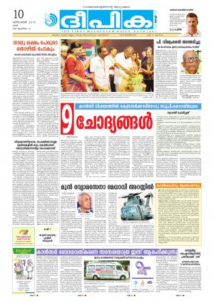 Deepika 10 December 2016