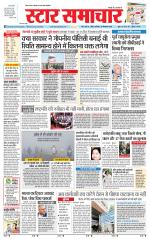 Star Samachar Rewa
