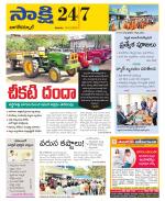 Nagarkurnool District