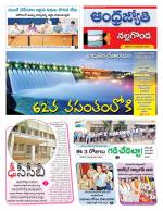 Nalgonda District