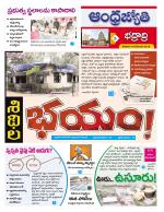 BHADRADRI KOTHAGUDEM