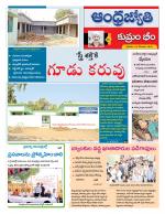 Kumuram Bheem District