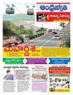 Rajanna Sircilla District