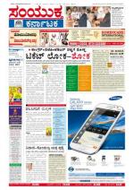 April 06, 2013 Bangalore