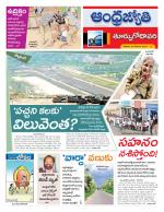 East Godavari District