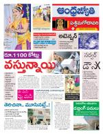 West Godavari District