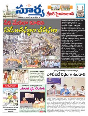 Saturday, 10 Dec,2016