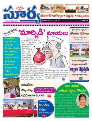 Saturday, 10 Dec,2016