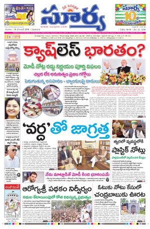 Saturday, 10 Dec,2016