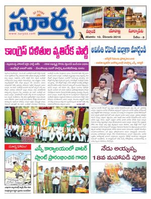 Saturday, 10 Dec,2016