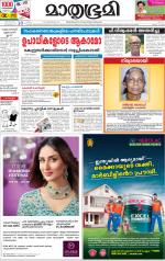 Kottayam (includes Pathanamthitta & Idukki)