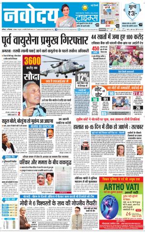  Navodaya Times Main