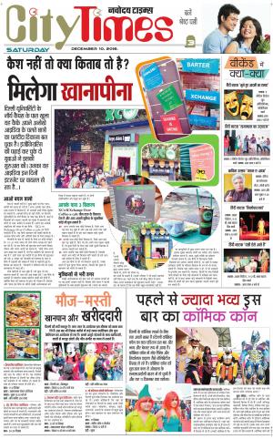  The Navodaya Times Magazine