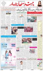 The Daily Hindsamachar Main 
