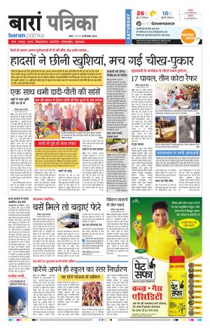Baran Rajasthan Patrika