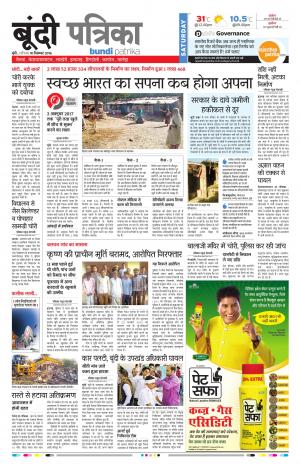 Bundi Rajasthan Patrika