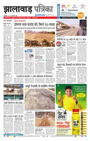 jhalawar Rajasthan Patrika