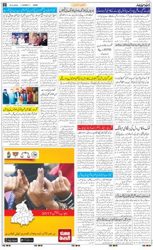  The Daily Hindsamachar Jammu