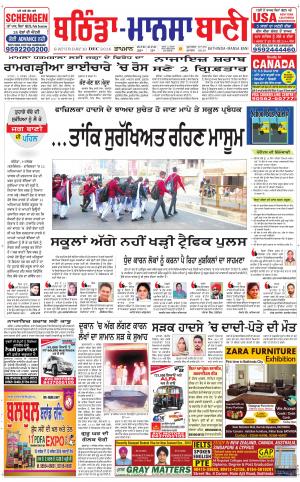  Bhantinda - Mansa Bani