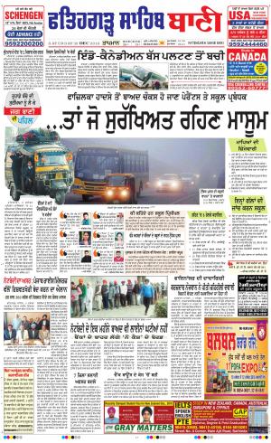  Fatehgarh Sahib Bani