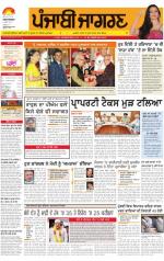 Jalandhar Dehat  : Punjabi jagran News :6th April 2013