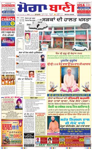  Moga Bani