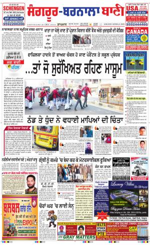  Sangrur - Barnala Bani