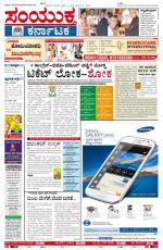 Namma Bengaluru, ಬೆಂಗಳೂರು