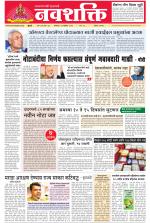 Navshakti Epaper