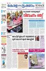 Keralabhooshanam (Malabar Edition)