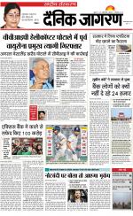 Dainik Jagran