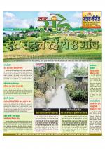 Star Samachar Sunday