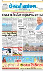 Ahmedabad Gujarati (Morning Daily)