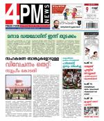 4PM News